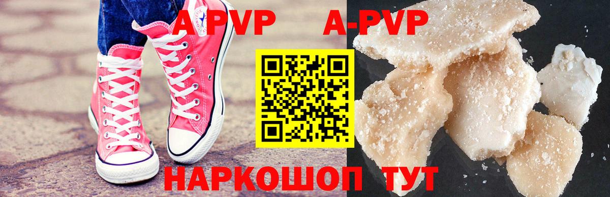 Alpha PVP Соль  Вход с VPN  A PVP крисы CK  Семилуки 