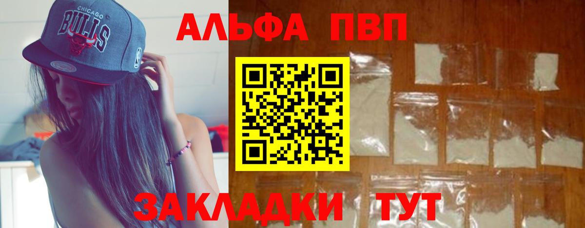 Alpha-PVP СК Семилуки