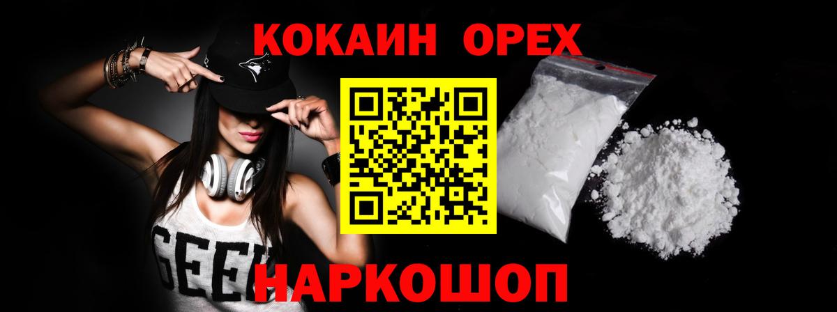 КОКАИН Колумбийский  Вход с VPN  КОКАИН 99%  Семилуки 