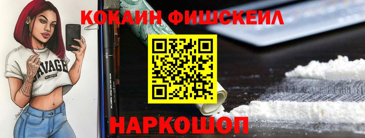 КОКАИН Колумбийский Семилуки