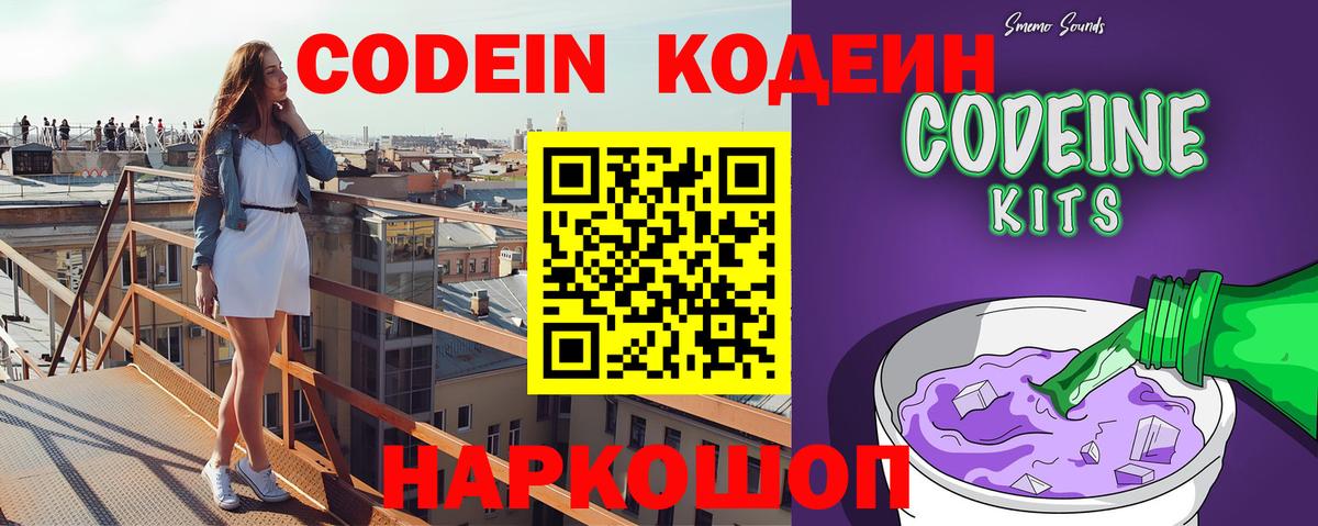 Кодеин напиток Lean (лин)  Вход с VPN  Codein напиток Lean (лин)  Семилуки 
