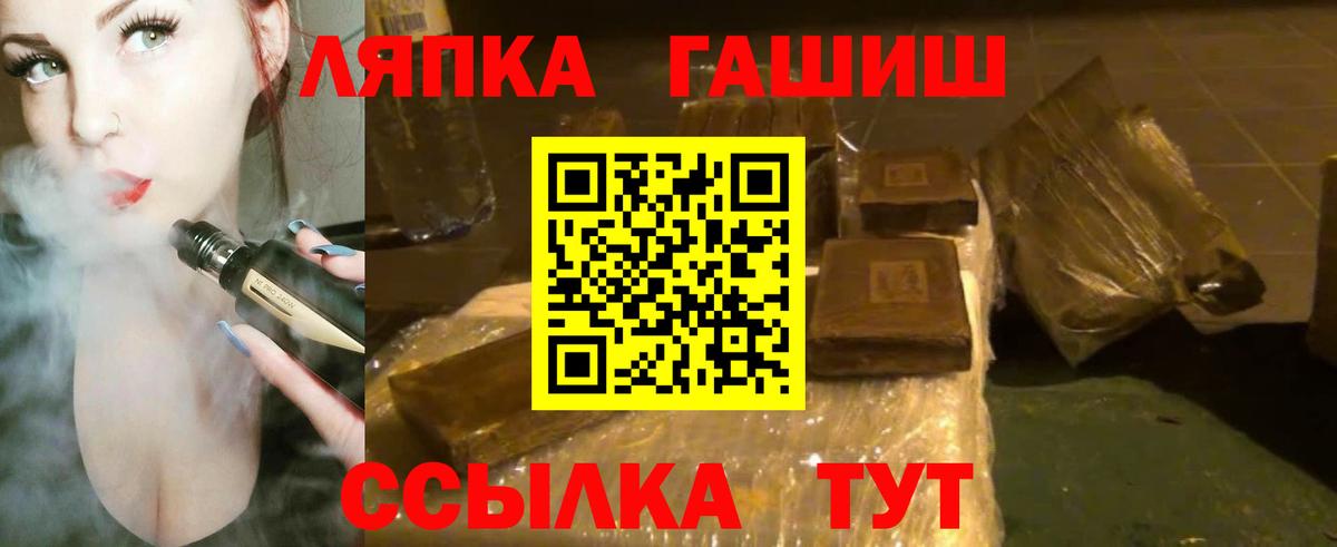 Семилуки  ГАШ Cannabis  Вход с VPN  ГАШ  Гашиш hashish 