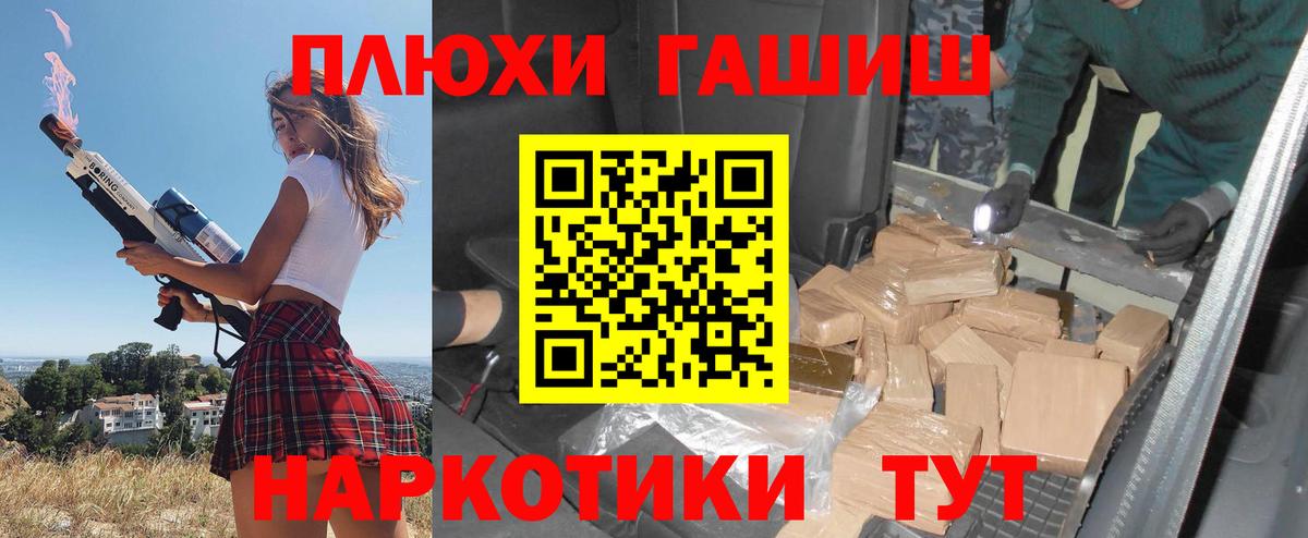 ГАШИШ убойный Семилуки